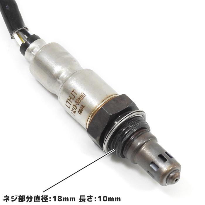 安心の6ヶ月保証 スズキ ワゴンR MH23S O2センサー 1本 18213-82K00