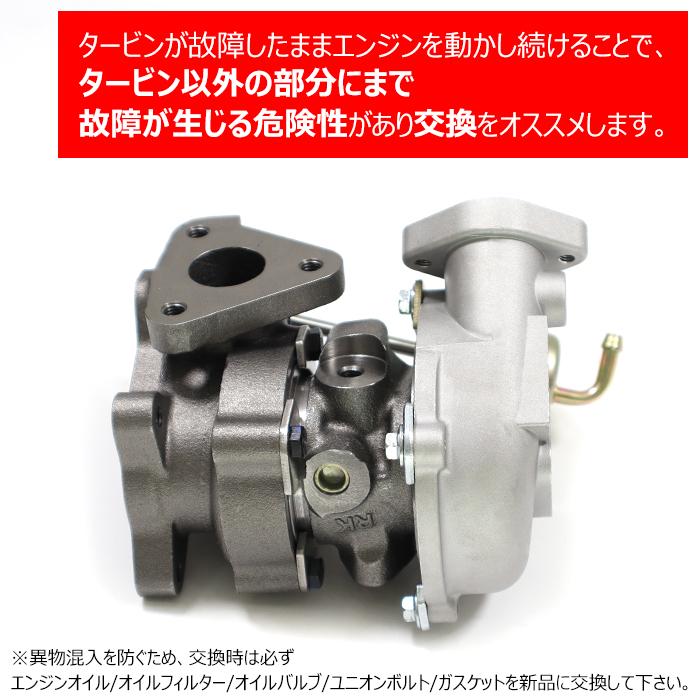 安心の半年保証 スズキ ジムニー JA11V タービン ターボ 安心の半年保証 スズキ ジムニー JA11V タービン ターボ
