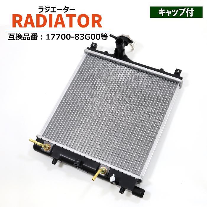 安心の6ヶ月保証 スズキ MRワゴン LA-MF21S ラジエーター ラジエター