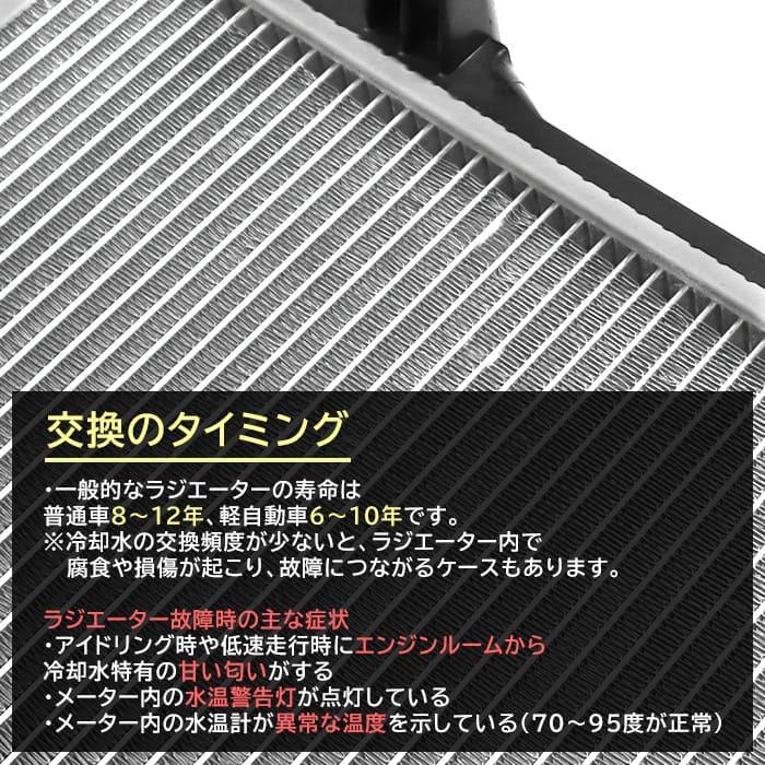 安心の6ヶ月保証 スズキ アルト LA-HA22S ラジエーター 1本 安心の6ヶ月保証 スズキ アルト LA-HA22S ラジエーター 1本