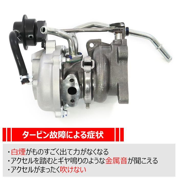 安心の6ヶ月保証 スズキ アルトラパン HE22S タービン  13900-85K00 1390085KA0 ターボチャージャー ガスケット セット｜autopartssunrise｜02