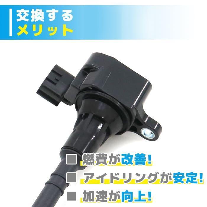 安心の6ヶ月保証 日産 AD VY12 イグニッションコイル 4本  純正同等品 4本 22448-8J115 22448-8J11C 互換品 スパークプラグ｜autopartssunrise｜02