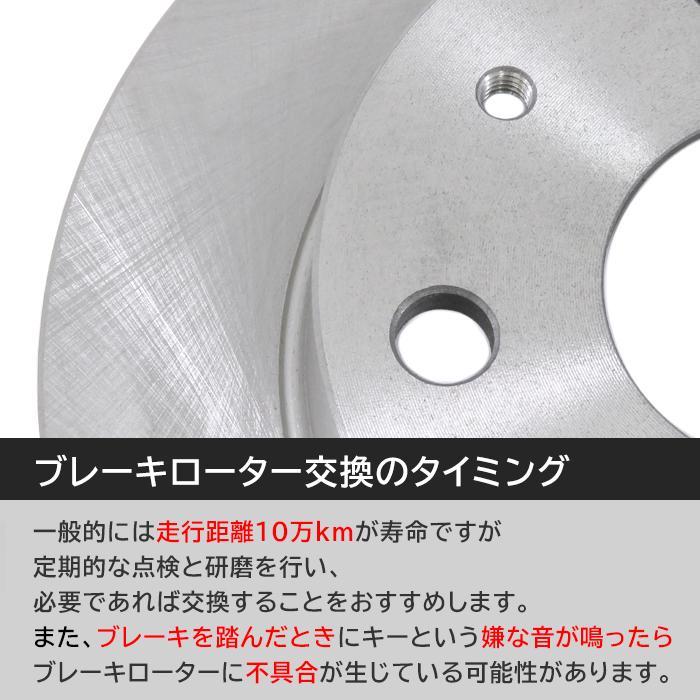 安心の半年保証 ダイハツ ムーブ L175S L185S フロント ブレーキディスクローター 左右セット 43512-97203  43512-97206 互換品 純正交換