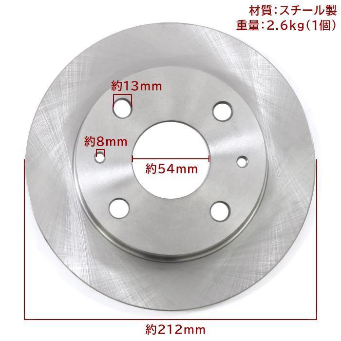 保証期間6ヶ月】 ダイハツ ミラ バン L275V L285V フロント ブレーキ
