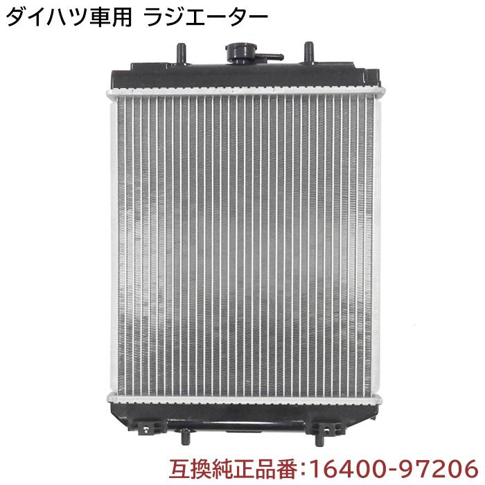 安心の6ヶ月保証 ダイハツ ネイキッド L750S ラジエーター 純正同等品 16400-97206 16400-97206-000 互換品
