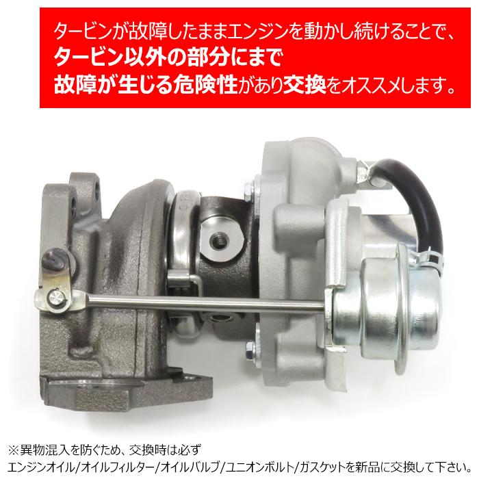 新作モデル RAPリビルトターボチャージャー コペン L880K 純正品番