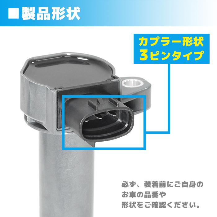 安心の6ヶ月保証 ダイハツ ハイゼット S200P イグニッションコイル 1本