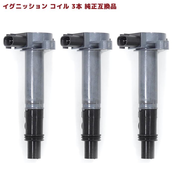 安心の6ヶ月保証 ダイハツ ミゼットII K100P イグニッションコイル 3本