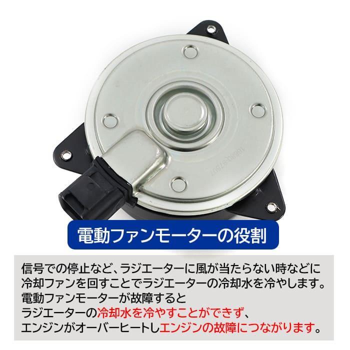 安心の6ヶ月保証 ダイハツ ハイゼット トラック S201P S211P 電動ファンモーター  KF-VE 16680-97507 16363-B5040 互換品｜autopartssunrise｜02