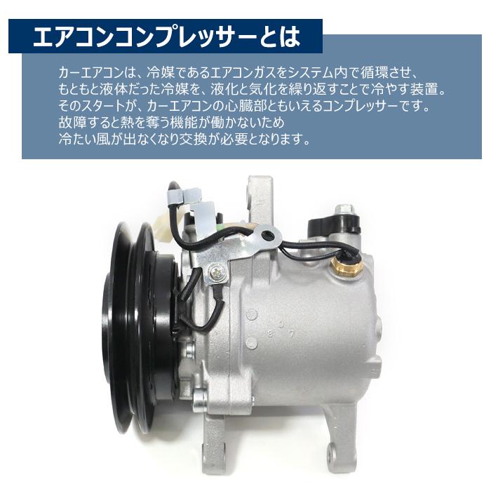 ダイハツ　L175S ムーヴ　エアコン　ACコンプレッサー 安心の6ヶ月保証 ダイハツ ムーヴ L175S エアコンコンプレッサー