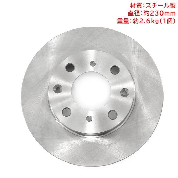 ホンダ N-BOX JF2 フロント ブレーキ ディスクローター 左右