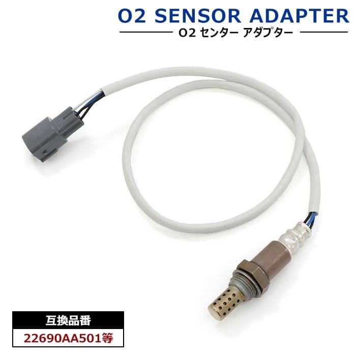 安心の6ヶ月保証 スバル フォレスター ターボ TA-SG9 O2センサー 1本 