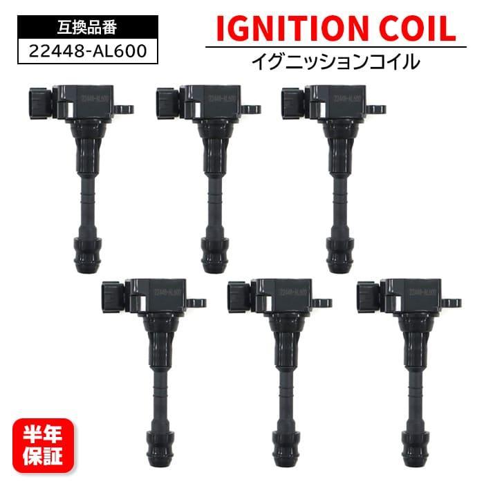 安心の6ヶ月保証 日産 スカイライン HV35 イグニッションコイル 6本 22448-AL600 22448-AL61C 互換品 : オート ...