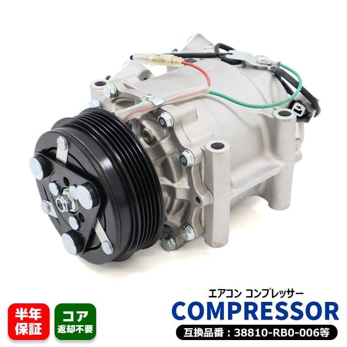 安心の6ヶ月保証 ホンダ フィット シャトル DBA-GG7 エアコン 安心の6ヶ月保証 ホンダ フィット シャトル DBA-GG7 エアコン