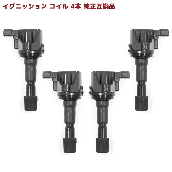 安心の6ヶ月保証 ホンダ フリード GB3 イグニッションコイル 4本 安心の6ヶ月保証 ホンダ フリード GB3 イグニッションコイル 4本
