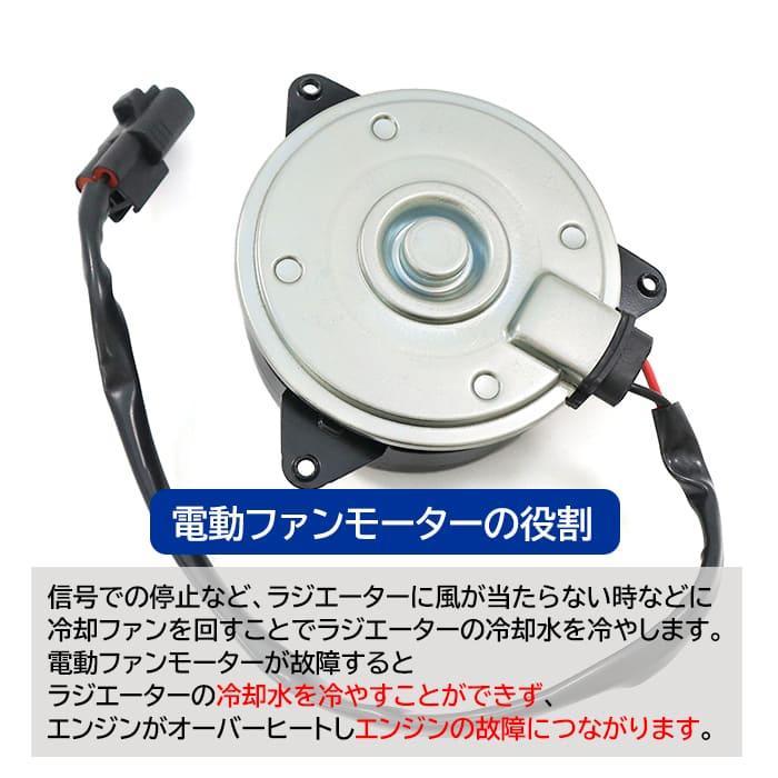 ダイハツ　純正ファンモーター　ムーヴ・ミラ 純正新品電動ファンモーターダイハツ ミラ L275S 種類あり5用