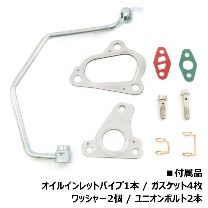 安心の半年保証 ダイハツ タントエグゼ L455S L465S タービン ターボチャージャー 17201-B2030 VQ53 互換品 純正交換 補器類 ガスケット セット｜autopartssunrise｜05