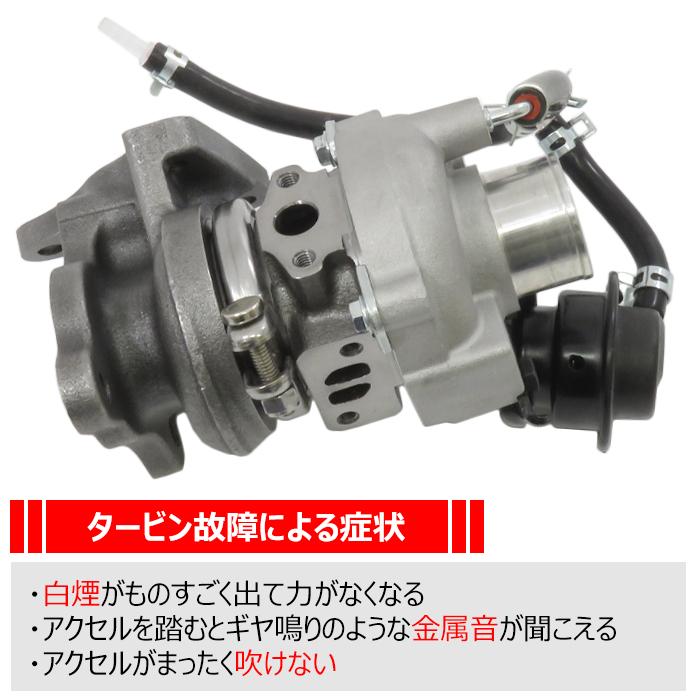 安心の半年保証 ダイハツ ムーヴ L175S L185S タービン ターボチャージャー 17201-B2030 VQ53 互換品 純正交換 補器類 ガスケット セット｜autopartssunrise｜02