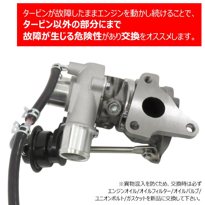 安心の半年保証 ダイハツ ミラ L275S L285S タービン ターボチャージャー 17201-B2030 VQ53 互換品 純正交換 補器類 ガスケット セット｜autopartssunrise｜03