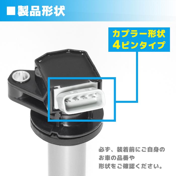 安心の6ヶ月保証 ダイハツ タント LA610S イグニッションコイル 1本