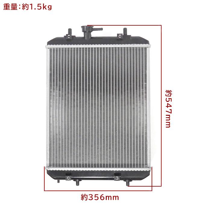 安心の6ヶ月保証 ダイハツ ミラ ミラアヴィ L250S/L260S/L250V/L260V ラジエーター  純正同等品 16400-B2070 16400-B2120 互換品 ラジエターキャップ付き 新品キャップ付】ミラ ミラアヴィ ミラバン L250S L260S ダイハツ ラジエーター ラジエター 新品ラジエーター【日本メーカー・新品】  コーヨー製16400-B2010 ダイハツ・ミラ・L250】 ラジエーター交換 | 店舗おススメ情報 | タイヤ館 うしく上柏田（茨城県）