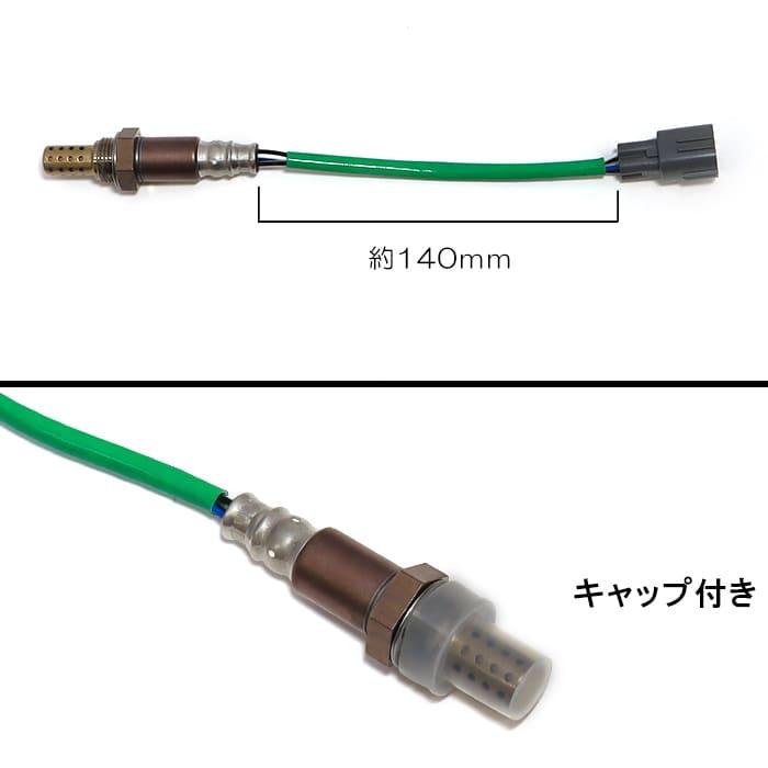 安心の6ヶ月保証 ダイハツ ムーヴ  L185S O2センサー エキマニ側 89465-B2100 エキパイ側 89465-B2080 2本 互換品 ラムダセンサー｜autopartssunrise｜09