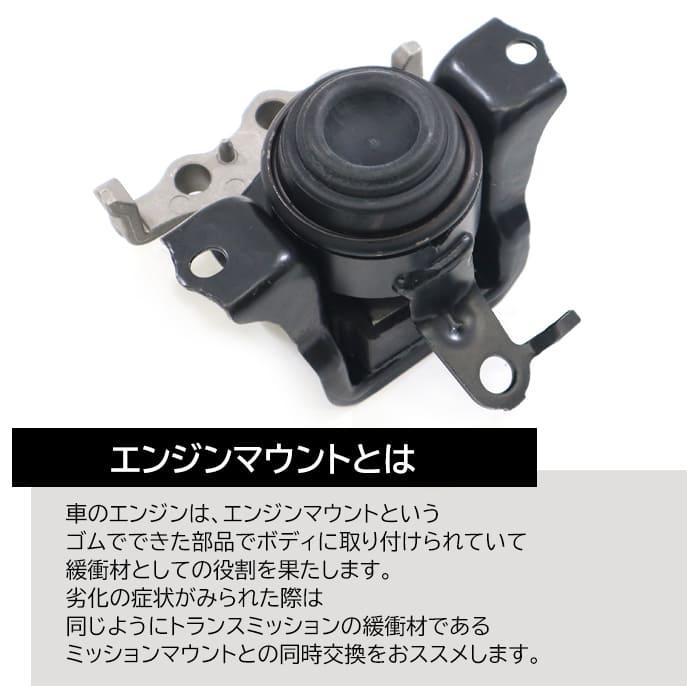 ダイハツ　エンジンマウント 12)エンジンマウント ダイハツ ダイハツ純正品番先頭12 【通販