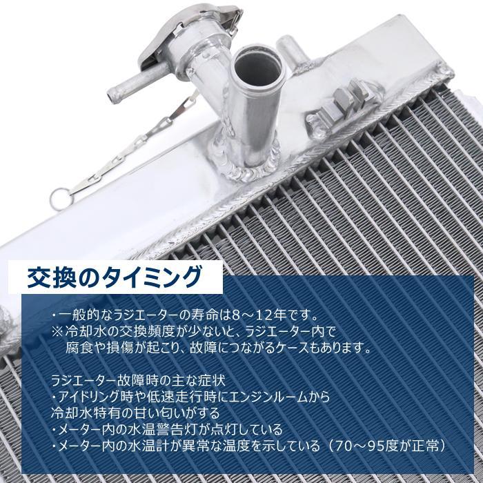 保証期間6ヶ月】 ダイハツ タント L375S L385S ラジエーター