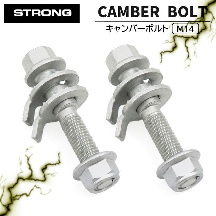 STRONG 強度区分12.9 ミツビシ デリカD：5 CV5W キャンバーボルト M14