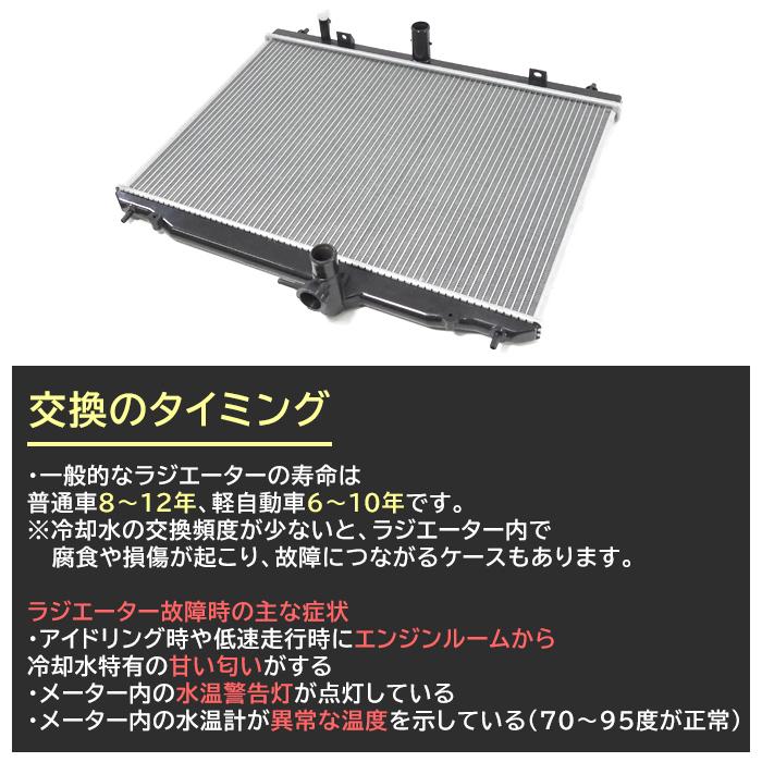 安心の6ヶ月保証 日産 セレナ C25/NC25/CC25/CNC25/NC25 ラジエーター  純正同等品 21410-CY000 21410-CY70B 互換品 キャップ付き｜autopartssunrise｜02