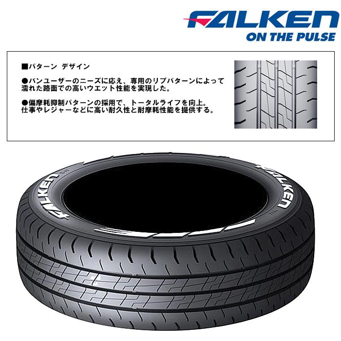 FALKEN W11 195/80R15 107/105N LT 15インチ 夏タイヤ 2本 20年製 バリ溝 ホワイトレター キャラバン ハイエース等　(MTQ126)クレジットカード QRコード決済可能 FALKEN W11 195/80R15 107/105N LT 15インチ 夏タイヤ 2本 20年製
