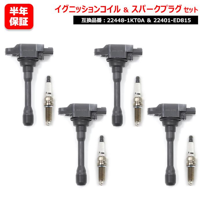 安心の6ヶ月保証 ティーダラティオ SJC11 イリジウム スパークプラグ