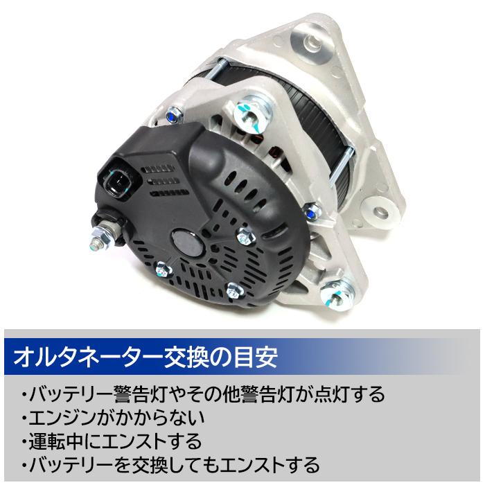 安心の6ヶ月保証 日産 セレナ C25 CC25 NC25 CNC25 オルタネーター ダイナモ  23100-EN000 23100-EN00B 互換品｜autopartssunrise｜02