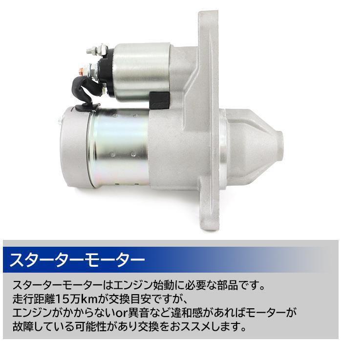 安心の6ヶ月保証 日産 エクストレイル T31 NT31 スターター