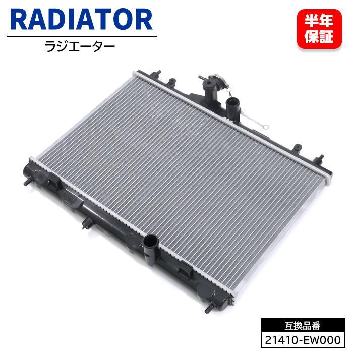 ユッキーです。 保証期間6ヶ月】 ラジエーター ラジエター 21410-EW000 21410-1JY0A