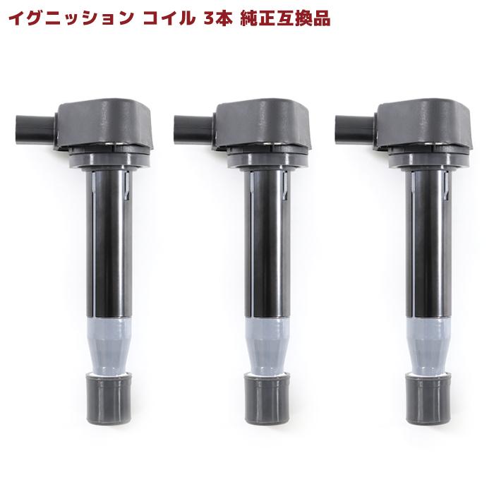 安心の6ヶ月保証 ホンダ バモス HM1 イグニッションコイル 3本 純正