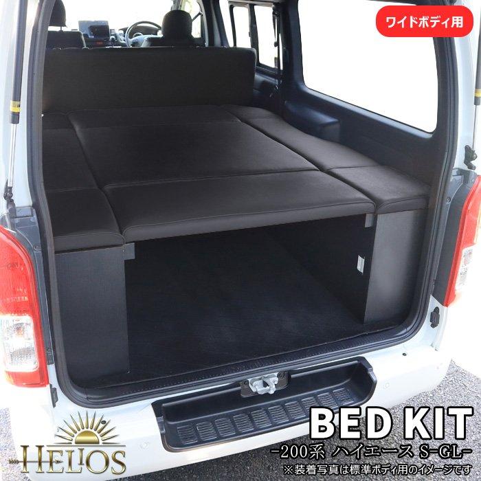 HELIOS（ヘリオス） ワイド用 HELIOS TOYOTA 200系 ハイエース 1型 2型