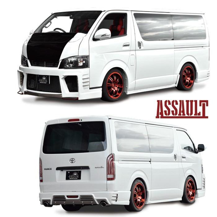 ハイエース 0系 4型 標準 フルバンパー サイドステップ リアバンパー エアロ 3点セット 未塗装 Helios Assault アサルト Frp Hs 1 オートパーツサンライズ 通販 Yahoo ショッピング