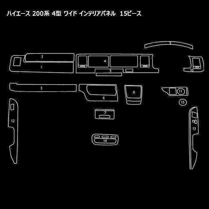 ハイエース 200系 4型 ワイド ヘアラインウッド HELIOS（ヘリオス） ☆LYP会員様限定価格☆ トヨタ 200系 ハイエース 4
