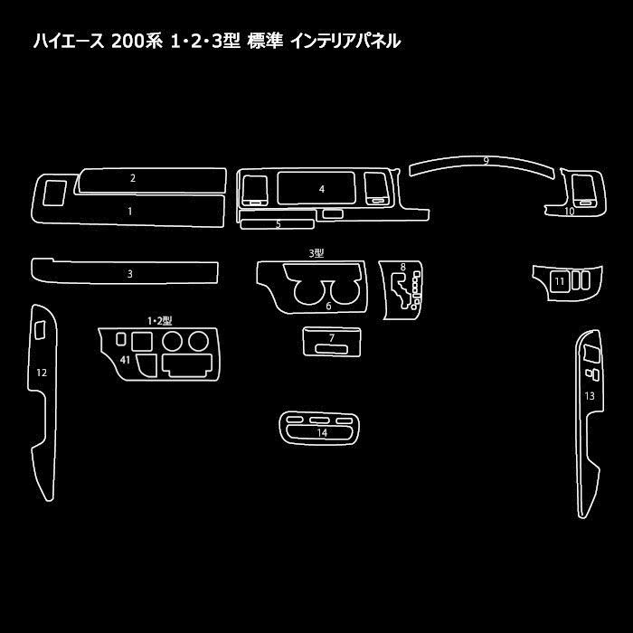 HELIOS（ヘリオス） HELIOS 200系 ハイエース 1型 2型 3型 標準