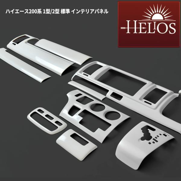 helios 200 tt