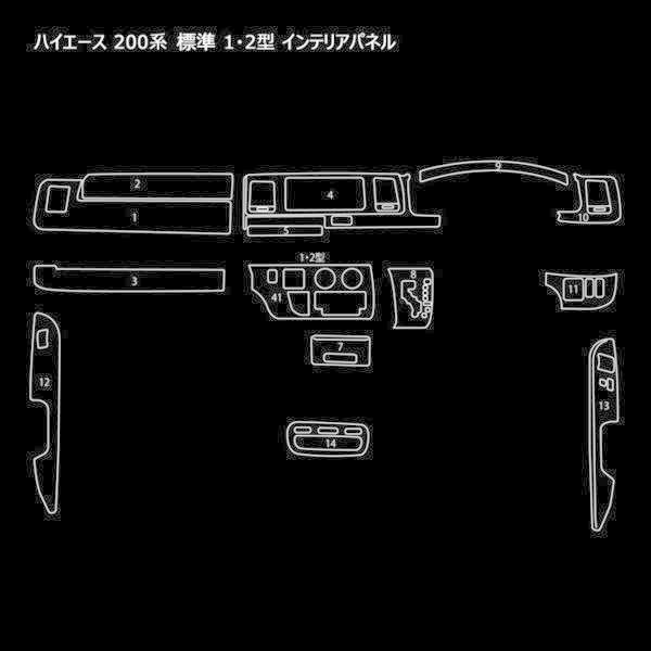 HELIOS（ヘリオス） 200系 ハイエース 1型 2型 標準 3D インテリア