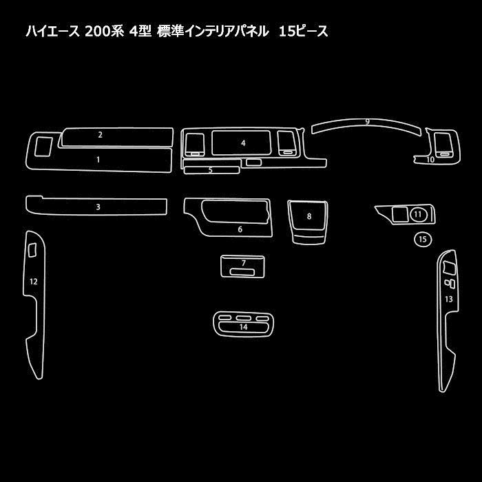 HELIOS（ヘリオス） 200系 ハイエース 4型 5型 6型 7型 8型 標準 3D
