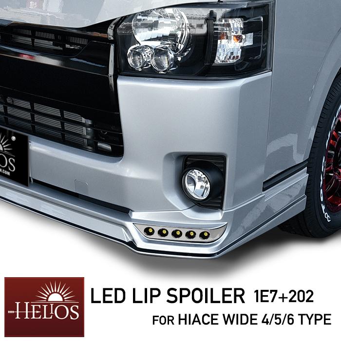 HELIOS（車） ワイド幅 トヨタ 200系 ハイエース 4型 5型 6型 7