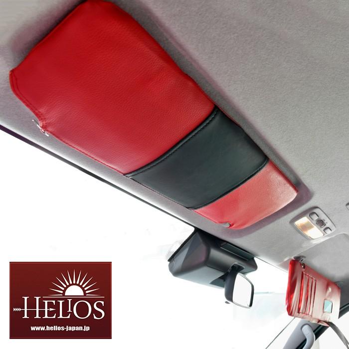 HELIOS ヘリオス 200系 ハイエース 1型 2型 3型 3型前期 標準用 サン