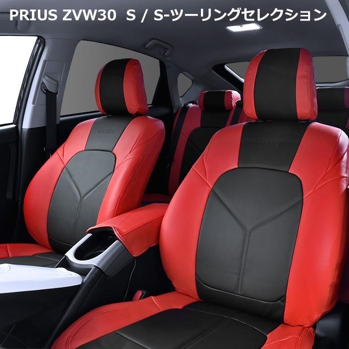 ディスカウント ZVW30系 プリウス シート カバー レッド × ブラック