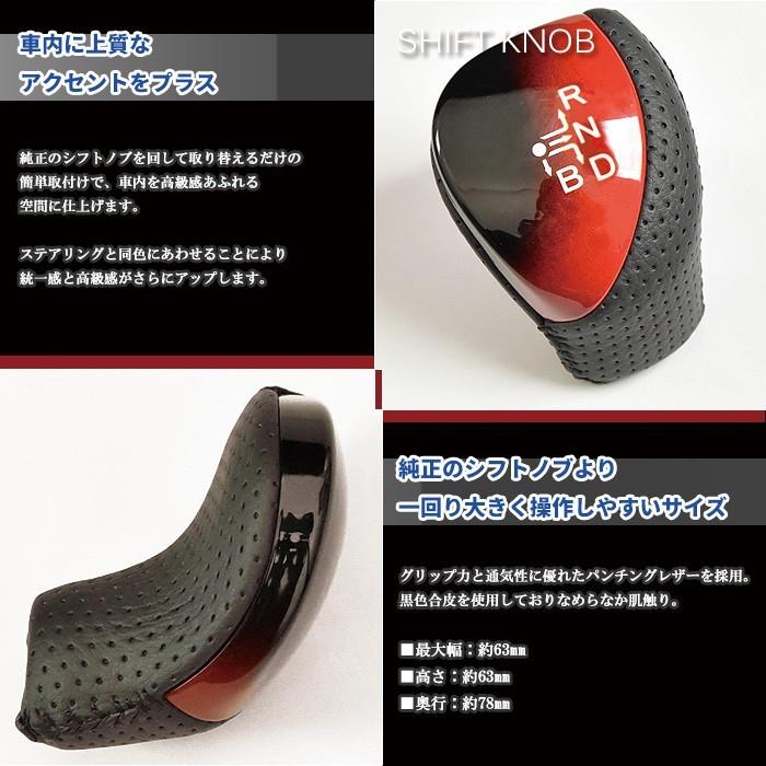 ZVW 30 35 プリウス 前期 後期 6mm 径 パンチング シフトノブ シフト