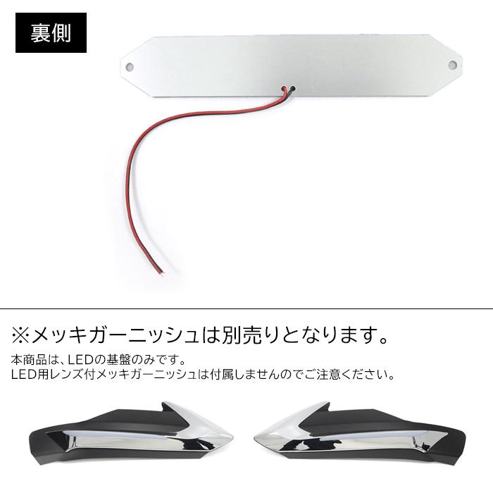 プリウス　MXWH60 モデリスタ　エアロ用LEDライト左右セット プリウス MXWH60 モデリスタ エアロ用LEDライト左右セット