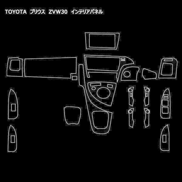 在庫処分 ZVW30 ZVW35 プリウス インテリア パネル ブルー