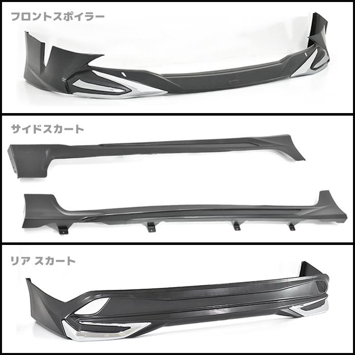 3点フルセット 未塗装 LED無し ZVW50 プリウス 後期 ハーフ エアロ